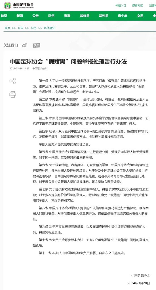 BBIN·宝盈集团介绍图片