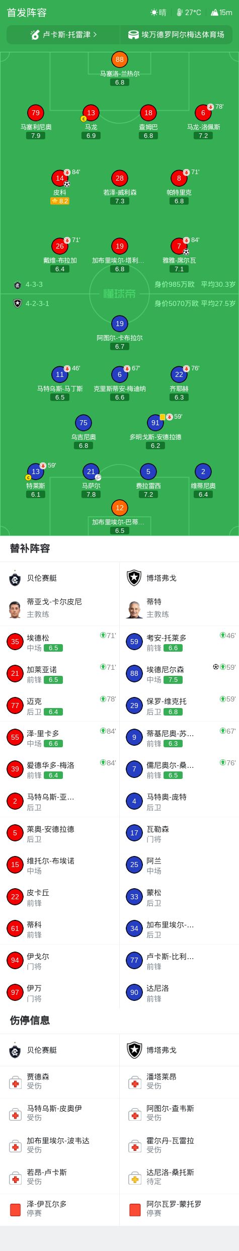 BBIN·宝盈集团产品图片